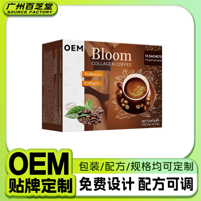 Foreign Trade Cross-Border Glutathione Coffee Collagen Coffee Oem Customization and Processing