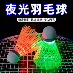 発光バドミントンナイロン屋外防風性と耐久性のある高弾性プラスチックトレーニングボールは壊れません、発光耐風性ライト付き