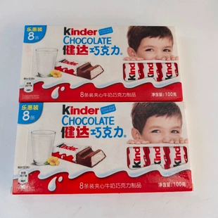 kinder Шоколад 4 пачки T8 молочный бутерброд шоколад 50г*20 коробок T4 детский подарок на день рождения
