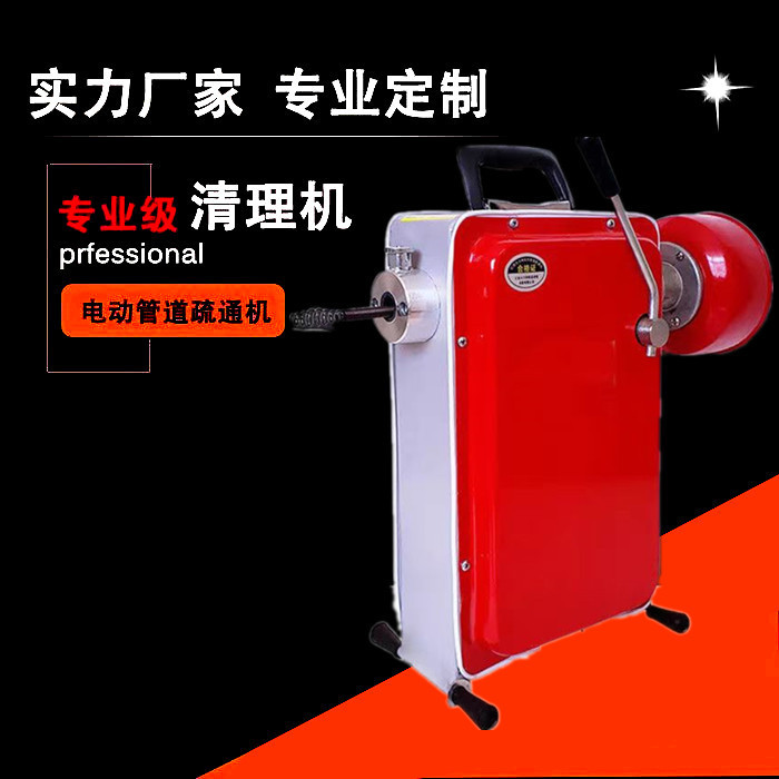 Máquina eléctrica de desatasco de tuberías tipo 100 para desatascar desagües, inodoros y baños; una herramienta mágica para desatascar en zonas residenciales, hoteles y cocinas.