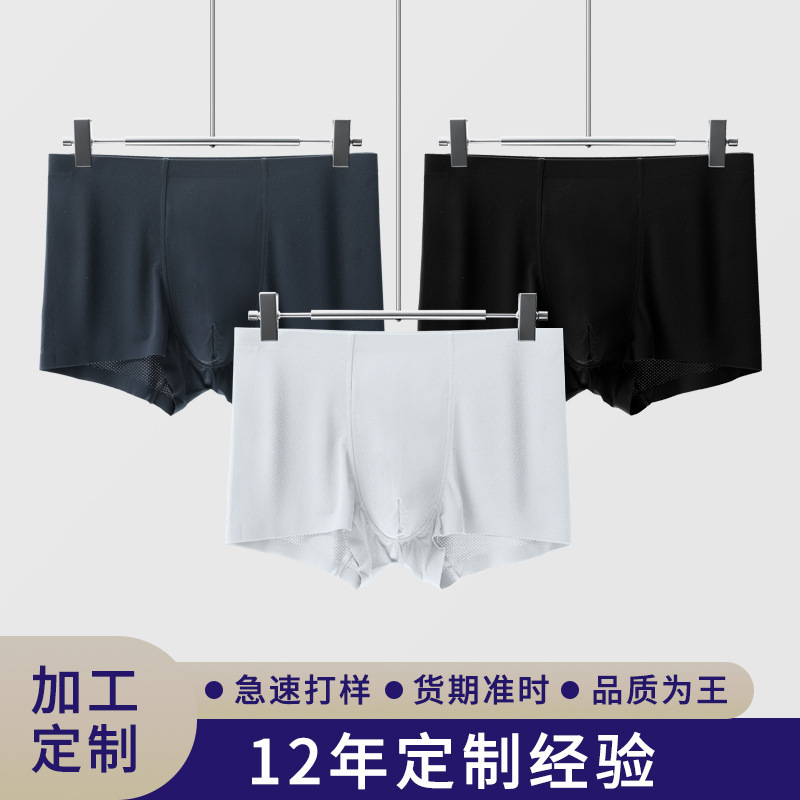 Processing Customized Seamless Men's Underwear Breathable Shorts Head Summer Four-Corner Ice Silk Mesh Underpants Thin Boxers