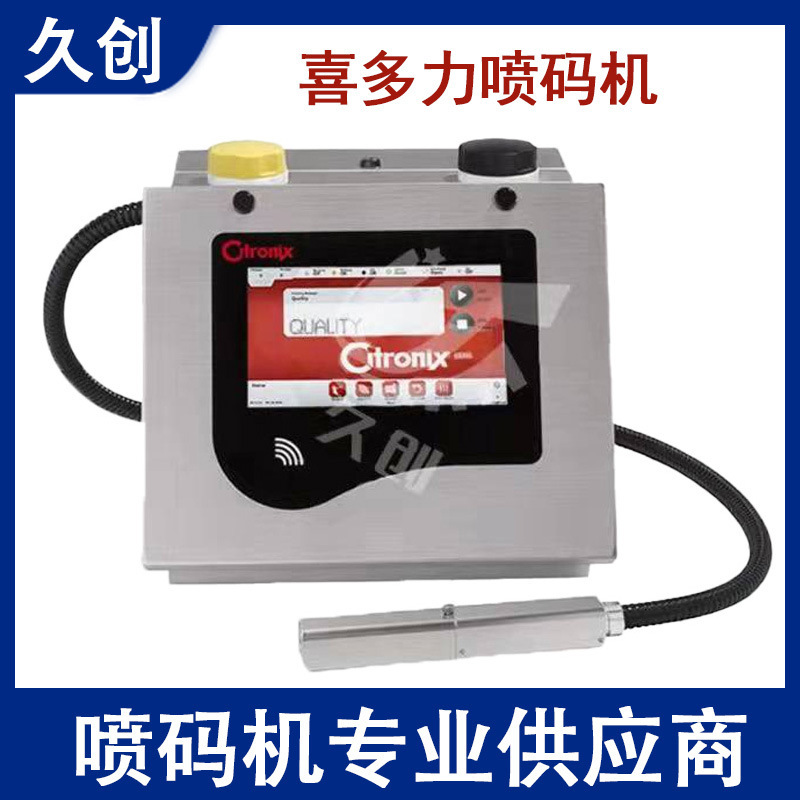 Supply American Hilary Citronix inkjet printer ci52005300 date printer 5500 Printer Supply American Hilary Citronix inkjet printer ci52005300 date printer 5500 Printer