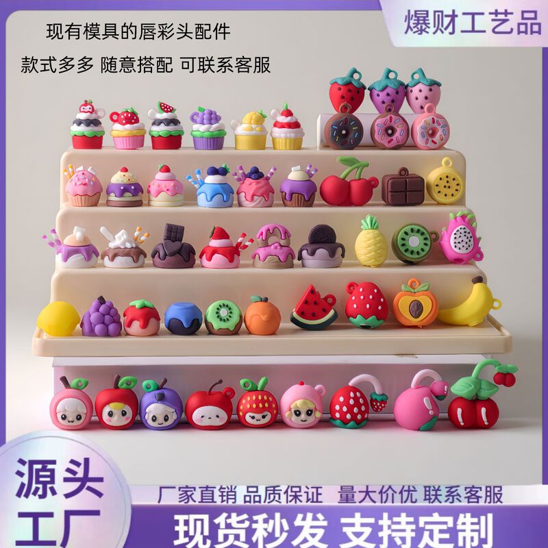 Ice cream fruit lip gloss, lip balm, protective case, PVC soft rubber perfume cap, cosmetic accessories – custom designs available upon request Ice cream fruit lip gloss, lip balm, protective case, PVC soft rubber perfume cap, cosmetic accessories – custom designs available upon request