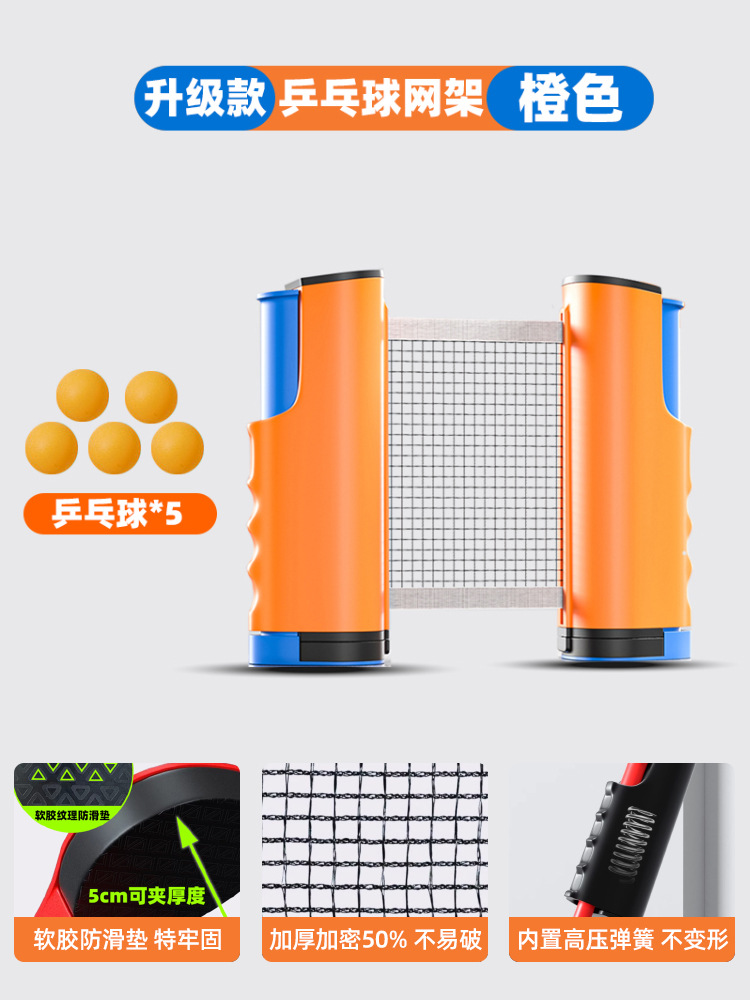 2세대 [두꺼워지고 새롭게 업그레이드됨] 오렌지 + 5개의 3성 볼 [업그레이드 및 5CM 길어짐, 두꺼운 네트, 50% 암호화, 내장된 고압 폭탄