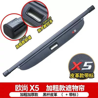 Oshan X5, X7, Other Automotive Interior Supplies - oushang-x5x5plus-leather-version-with-logo