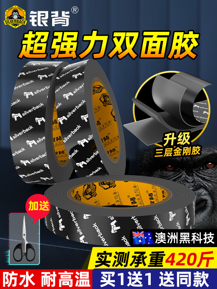3M长强力双面胶高粘度汽车尾翼摆件专用粘胶贴固定粘贴片无痕防水