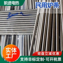 电热丝;电热/发热管;其他行业专用