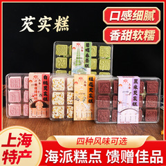 上海味桂花オニバス実餅伝統菓子朝食代食菓子八珍菓子菓子茶点卸売り