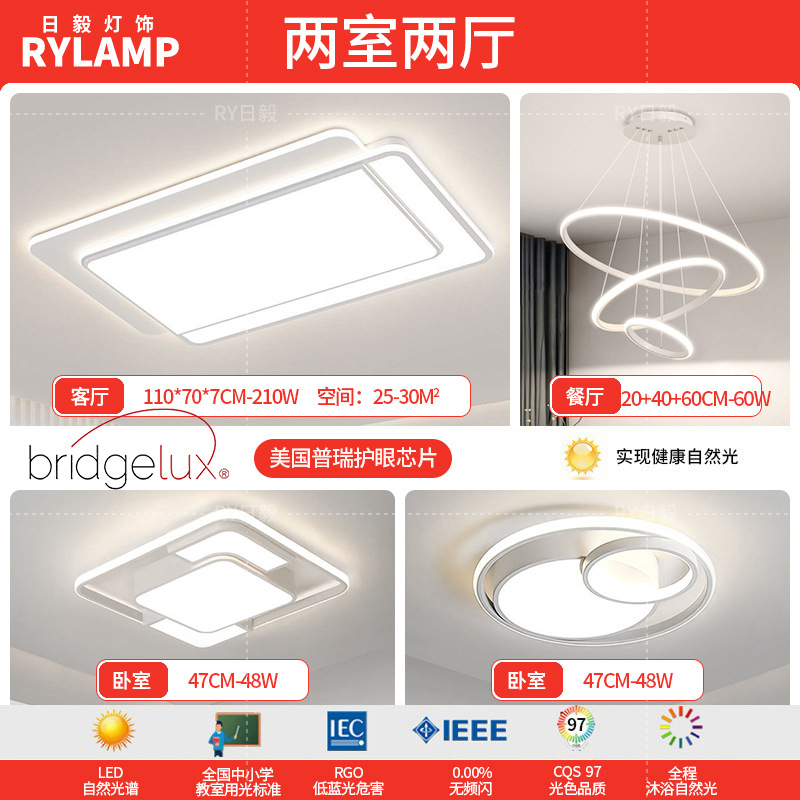 Lámpara de techo de sala de estar minimalista 2025 nueva lámpara principal para el hogar, tres dormitorios y dos pasillos, paquete de toda la casa, lámpara simple y moderna