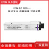 EPON PX20+++光模块EPON OLT设备专用光纤模块20KM高功率SFP|ms