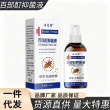 头虱子儿童虱子药小女孩去除在头发头上的虱卵虱立净百部酊