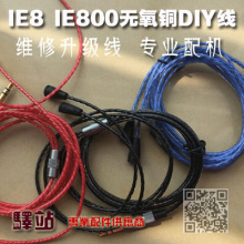 IE8 IE80O DIY o~ IE800S {