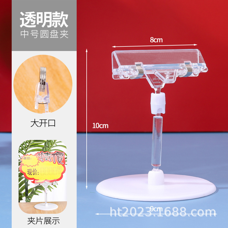 店スーパーPOPラベル価格表展示クリップ親指プラスチック機械クリップ広告クリッププラスチッククリップ|undefined