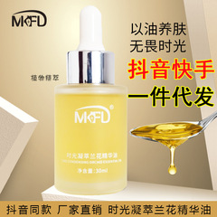 【1個発送】MKFD タイム コンデンス オーキッド オイル ファーミング スージング アンチリンクル エッセンス 30ml 卸売