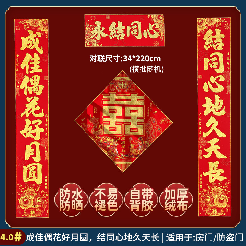 220cm # 접착식 방수 [Chengjia-Jietong] + 행복한 단어가 함께 제공됩니다.