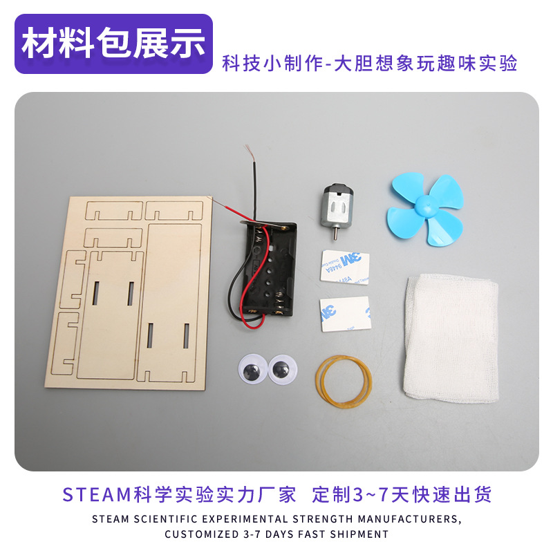 La Ciencia y la Tecnología pequeña producción infantil DIY colector de polvo motor material paquete modelo Escuela Primaria estudiante ciencia experimento juguete