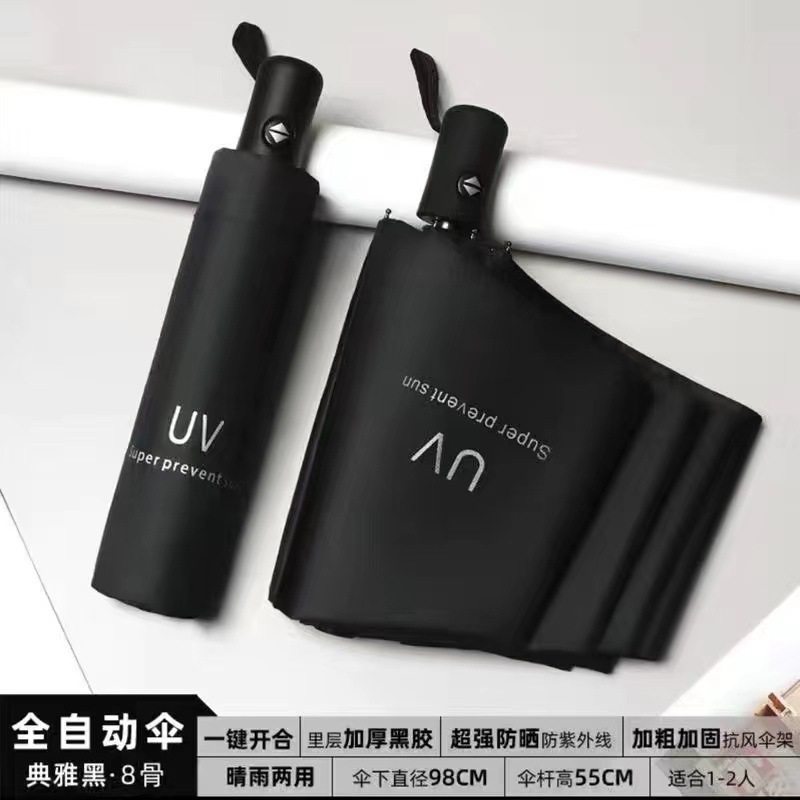 折りたたみ UV 全自動傘 男女学生用 韓国版 晴雨兼用傘 日焼け止め 日傘 紫外線対策|undefined