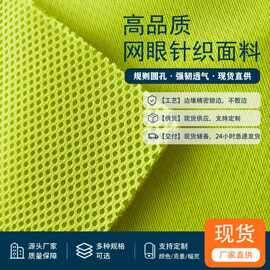 三明治网布批发三层网料鞋面箱包手袋背包网眼布透气面料网眼布