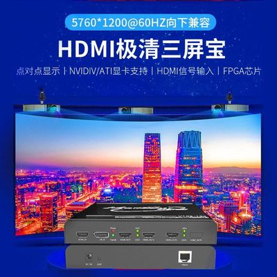 三屏宝三屏拼接显示器投影拼接HDMI液晶拼接/宽幅游戏多屏宝|ms