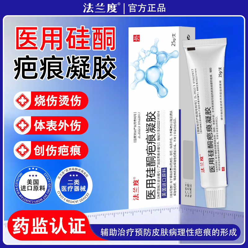 Flandu Medical Silicone Gel Dressing Scar Gel for Burns and Scalds, Suitable for Children and Kids, C-Section Cream
