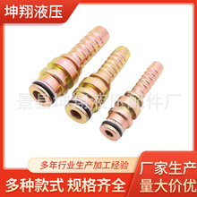 扣压式接头高压油管螺母接头洗车机胶管接头公制转换过渡接头批发