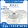 开窗圆形礼品小铝盒铝罐