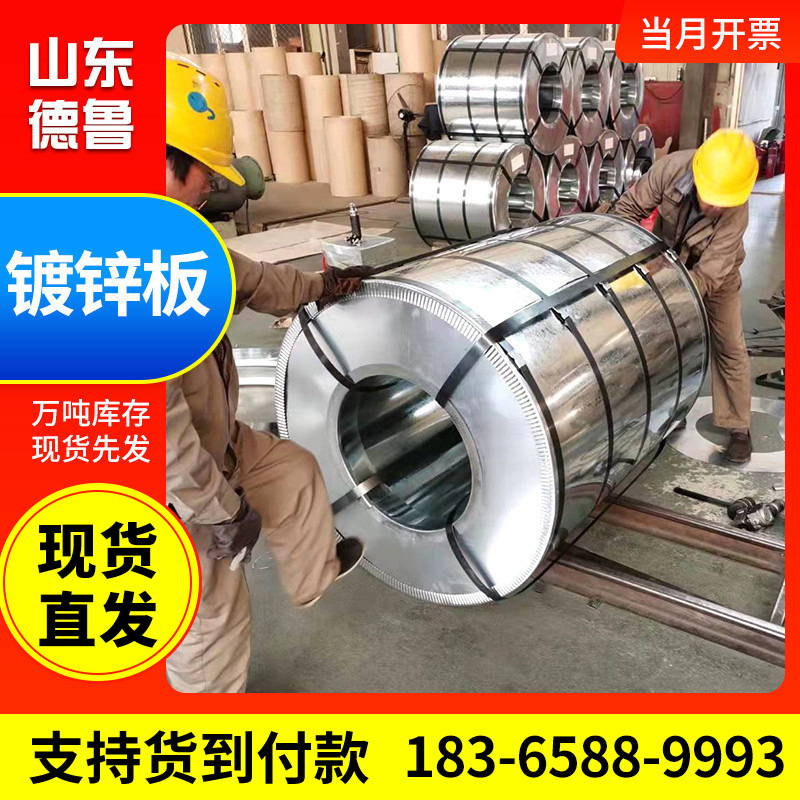 厂家供应家电SGCC镀锌卷 无花镀锌板材冲压五金有花无花镀锌钢板