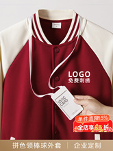 高端卫衣定印logo秋冬工装夹克工作服装外套棒球服来图定刺绣