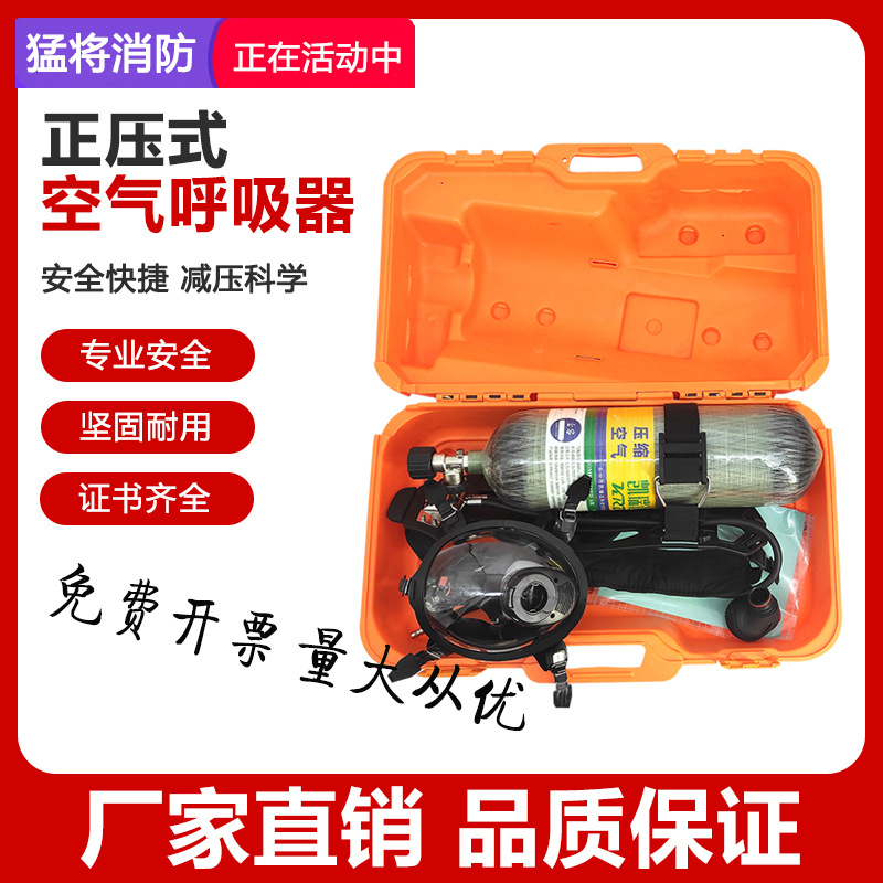 3c正压式消防空气呼吸器RHZK6.8L气瓶3C碳纤维面罩隔绝式呼吸器