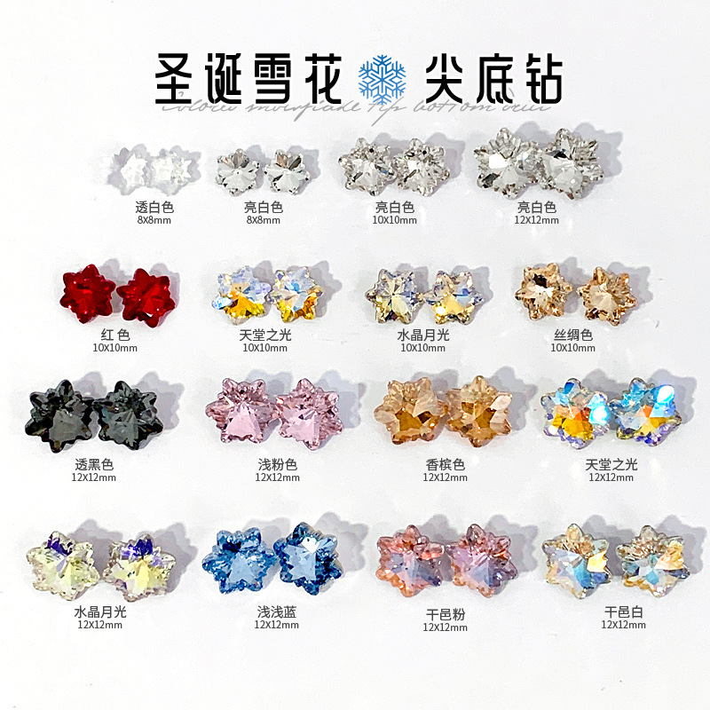 Snowflake Rhinestones, Colorful Pointed-Back Nail Art Rhinestones, Sparkling Crystal Glass Nail Art, White Ice Flower Christmas Nail Art Decorations Wholesale