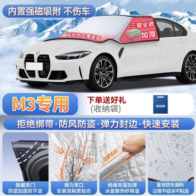 GT, 5 Series, 4 Series, X5L, and: Car snow shield - m3-exclusive-magnetic-attachment-no-straps-needed-extra-thick-and-padded-frost-resistant-and-ice-free