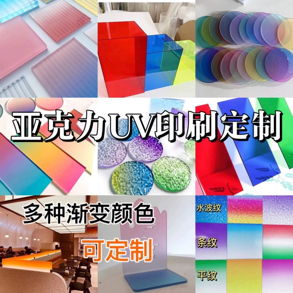 Gradient color acrylic board color stripes resin plexiglass board stone pattern PMMA board UV printing processing