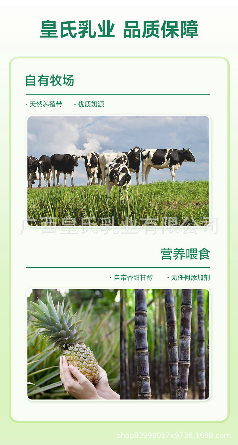 铁锌牛奶详情页_08.jpg