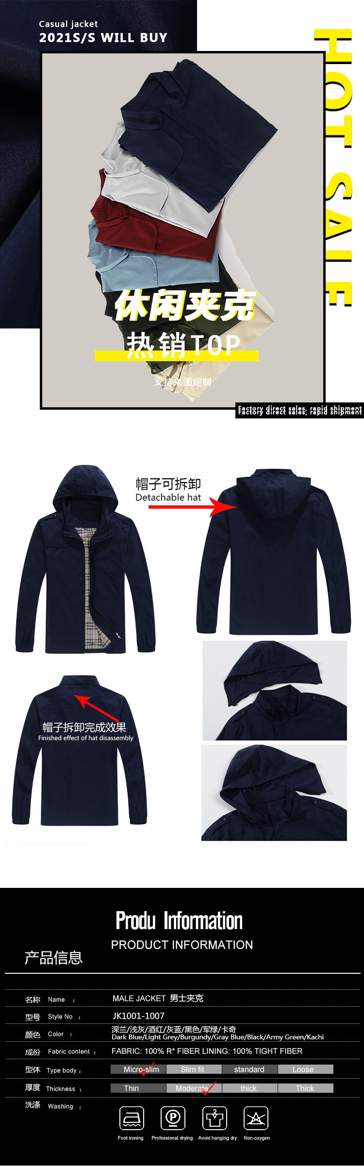 夹克详情_01.jpg