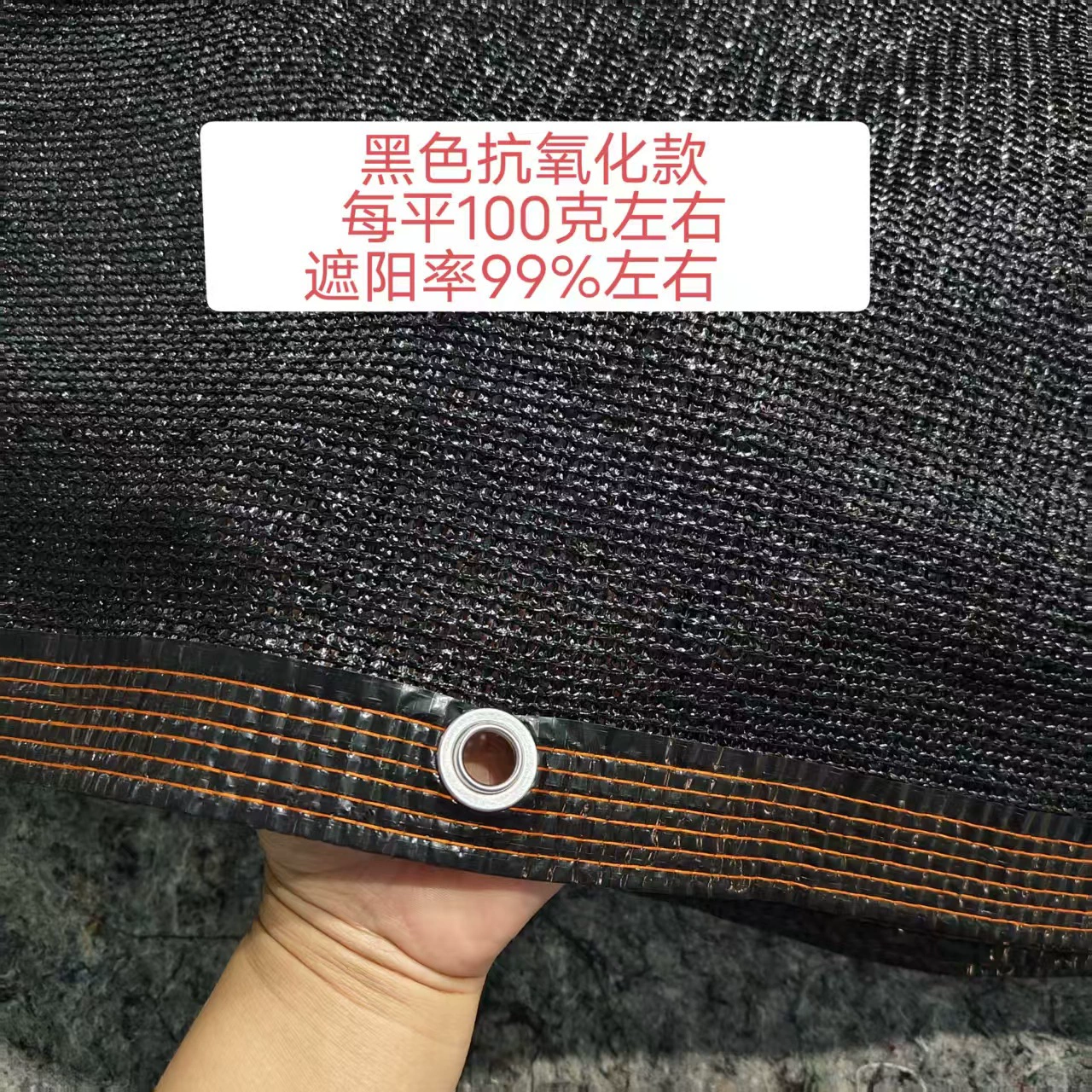 Черная затеняющая сетка для двора, балкона, теплицы, уличная затеняющая сетка, изоляционная сетка из алюминиевой фольги, защитная от УФ-излучения и теплоизоляционная сетка.