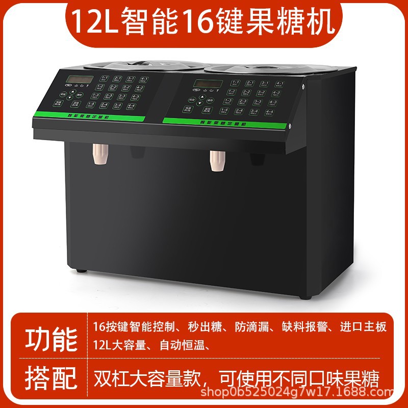 Máquina de jarabe, máquina de fructosa, equipo para tiendas de té con leche, dispositivo dosificador de polvo de frutas de 16 compartimentos, dispositivo dosificador de fructosa totalmente automático, sin freír.