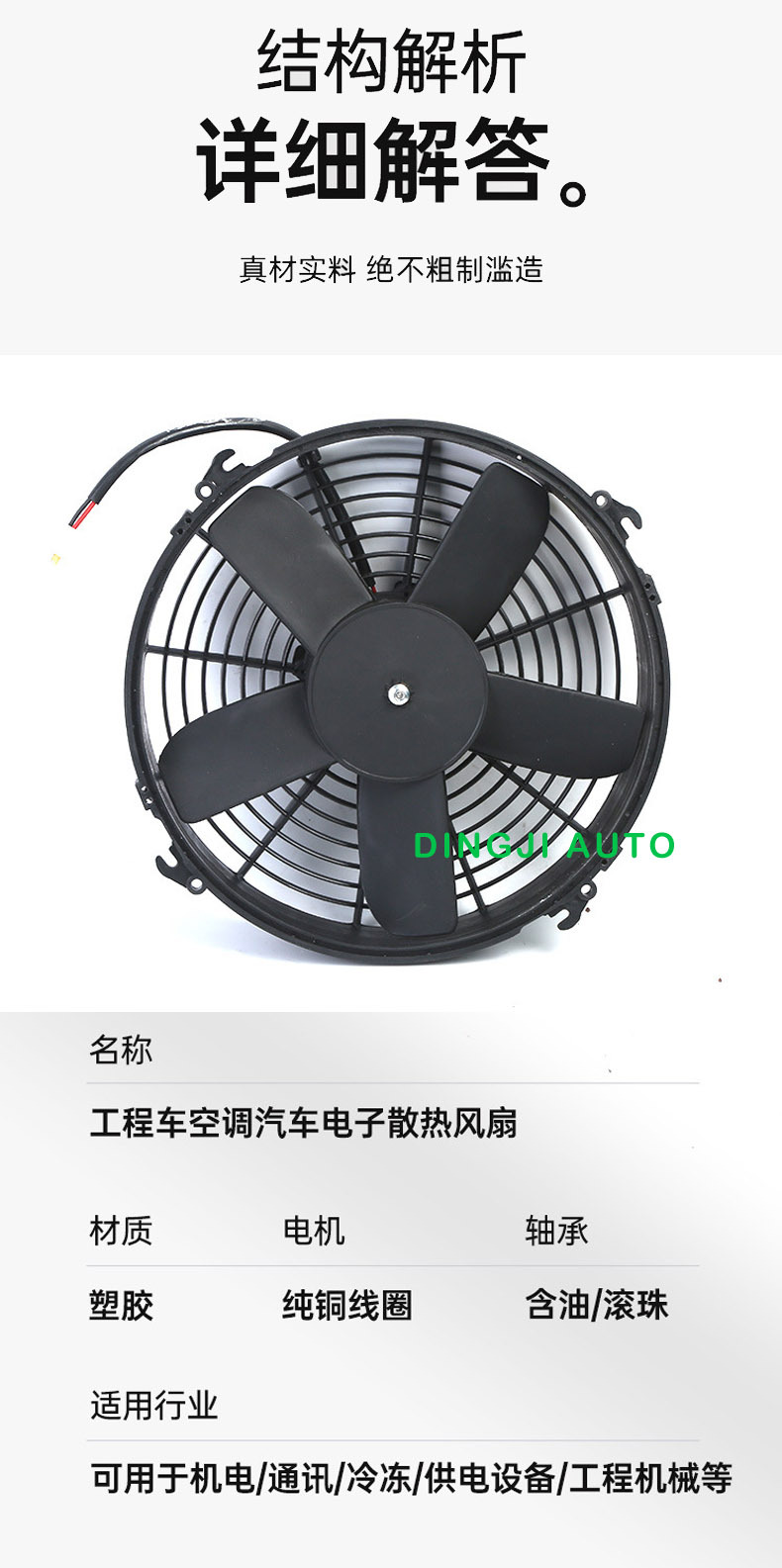 Engineering Vehicle Air Conditioning Condenser Cooling Fan, Dual Bearing, Ultra-Thin, Automotive Electronic Cooling Fan, Price