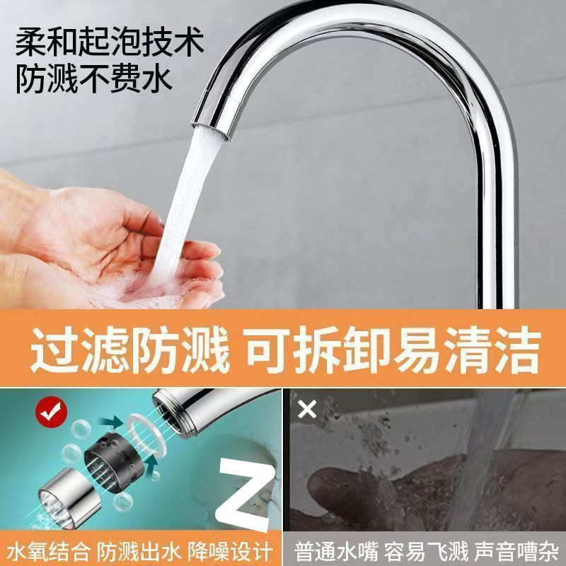 Thickened all-copper kitchen hot and cold water faucet, universal rotatable splash-proof, dishwashing basin, vegetable basin and water supply, starting from one piece undefined