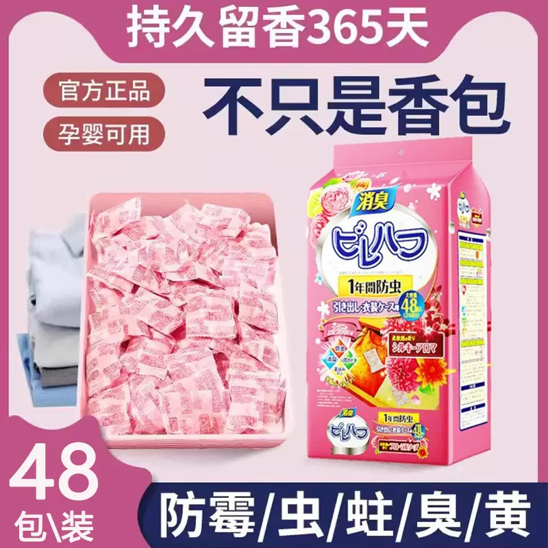 衣柜香包室内持久清香卧室卫生间除臭防霉抽屉香薰花香樟脑丸