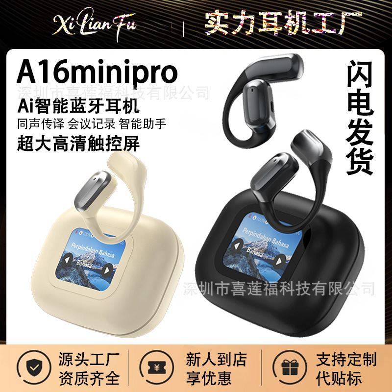 跨境热销Ai智能蓝牙耳机A16minipro超清触控屏长续航运动蓝牙耳机|undefined