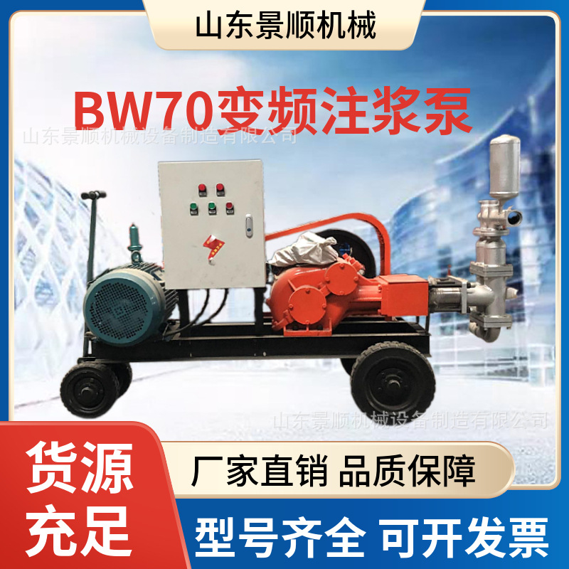 BW70砂浆灰浆注浆机 活塞式高压灌浆泵 卧式水泥砂浆注浆泵