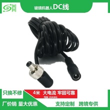 优惠DC线延长充电线户外智能擦玻璃机器人带螺帽5521dc电源线直销