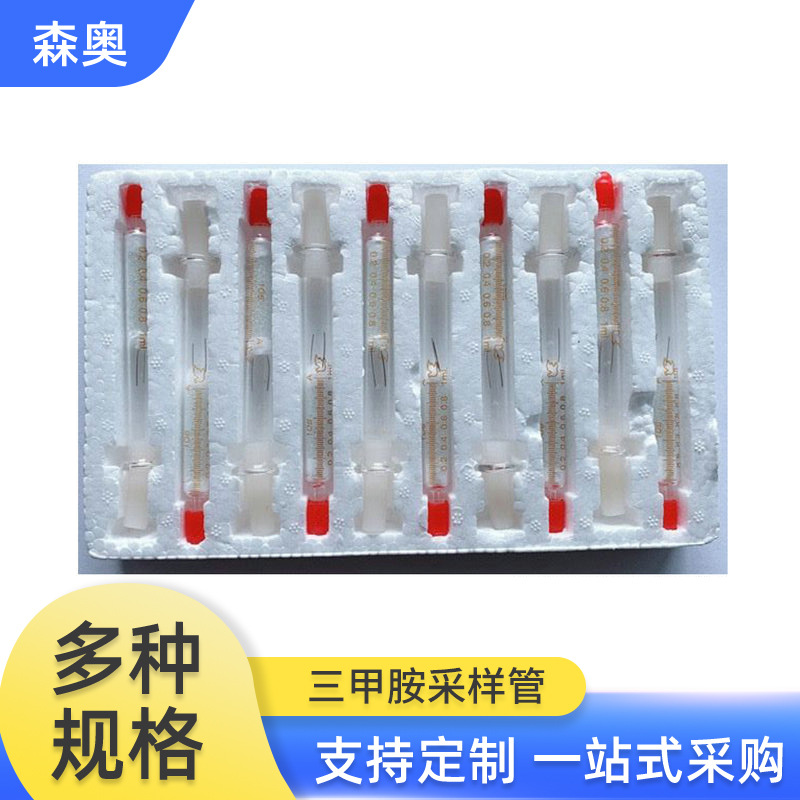 草酸玻璃微珠采样管气相色谱法空气质量 三甲胺的测定采样管