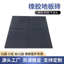 室外滑梯地垫儿童游乐场健身房幼儿园公园户外动橡胶砖地板胶垫