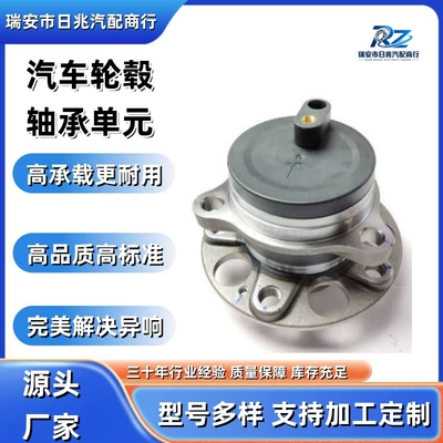 3104100XGW02A Car Wheel Hub Bearing, compatible with Haval H3/Jolion 4WD rear wheels (Bearing)