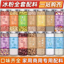 奶茶店专用原材料珍珠西米芋圆椰果奶茶小料烧仙草全套配料专批发