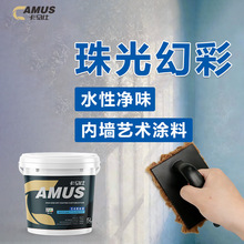 水性金属艺术漆三色珠光幻彩金箔金粉金色墙面造型背景墙艺术涂料