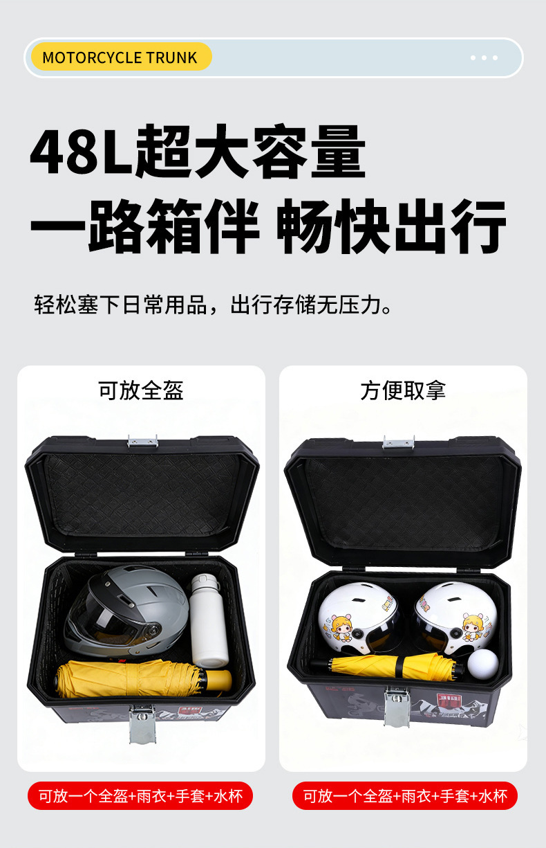 Large Capacity Motorcycle Electric Vehicle Trunk, Scooter Trunk, Luggage Box, Large Universal Extra-Large Trunk