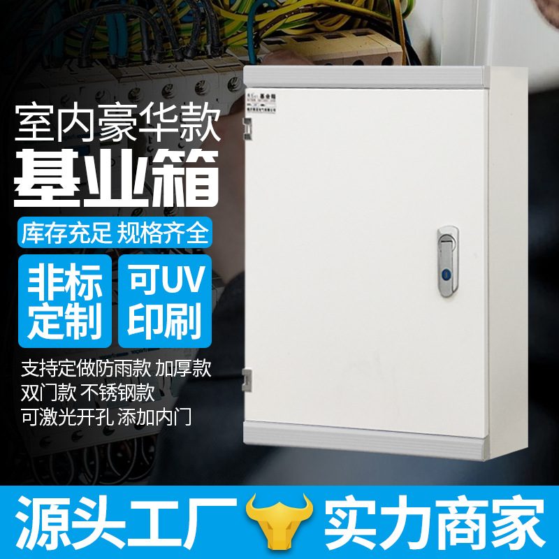 佳硕配电箱镀锌明装加厚控制箱铝合金眉头户内基业箱jxf配电柜