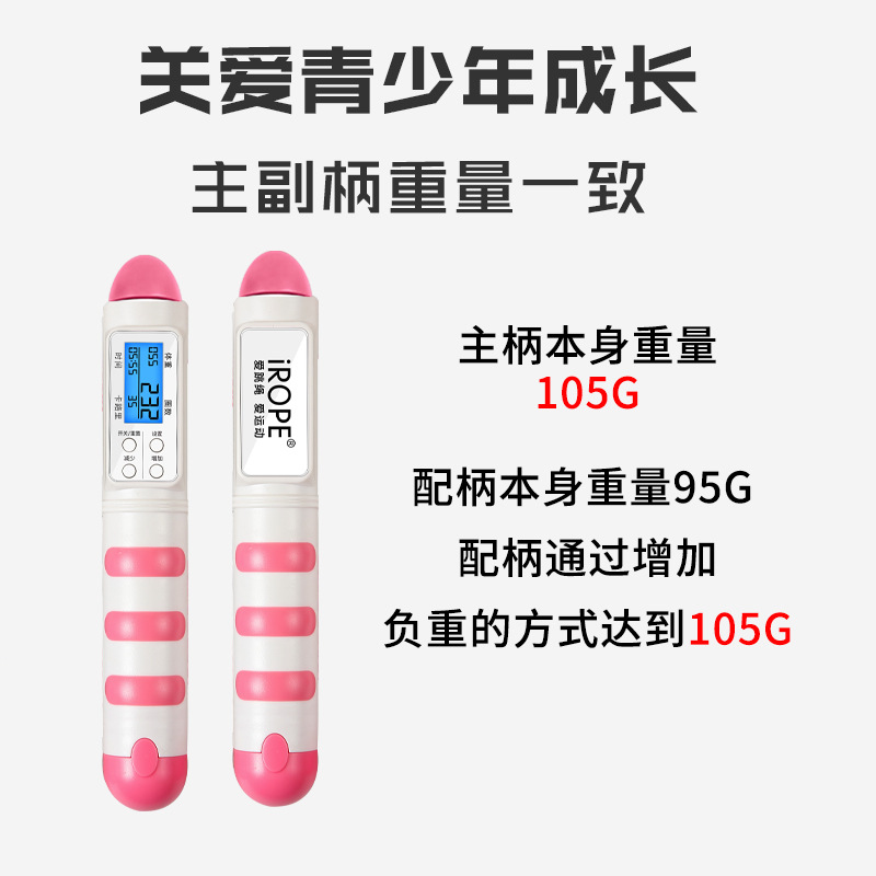 Cuerda de saltar con contador de alambre de acero especial para estudiantes de secundaria fitness examen ingreso